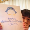 『ペンギンイベント　インスタライブおしゃべり会　終了♪♪』