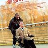 映画『最強のふたり』：真逆の人生を生きる富豪と青年が築く、魂の友情物語