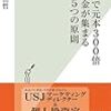 これからの手堅く稼ぐ為には