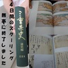 「百下鳥、古市古墳群」世界遺産に決定！