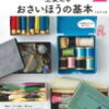 手間もお金もかかったズボン