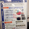 ダウンコートで発電できる？　厚膜の熱電変換材料を開発、東京農工大