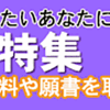 高校卒業～入隊を決めるまで