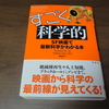 街乗り自転車にチャイルドシートYepp Miniを装着