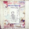 阪急文具の博覧会2022ありがとうございました