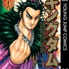 【キングダム】感想ネタバレ第２８巻まとめ