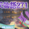 【源氏物語271 第12帖 須磨5】源氏は左大臣家に行く。夕霧の若君は無邪気に源氏の膝の上に座っている。左大臣はすっかり悲しみ しおれていた。