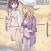 【同人誌20p/C92発行】夏のひ / 電派絵師団