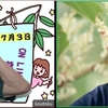 ON LINE 爺懇談会