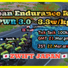 日曜朝は100km Ride - Japan Endurance Ride GMT Sat.PM8:05~