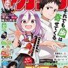 少年マガジン32号の東リベ本誌感想！260話！大寿VSワカ＆ベンケイの勝負の行方！犬猫コンビ！東京リベンジャーズ！