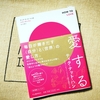 耽典籍：エシカルと仏教と自らを慈しむこと。『愛する』ティク・ナット・ハン（河出書房新社）