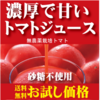 勝手に歯を削られたのですが、トマトジュースを温めて飲みました。