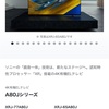 テレビ購入しました！－工事は休工－