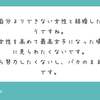 【Q&A 391-1】処女性を高めて最高の女子になった場合、夫から下に見られたくないです