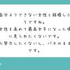 【Q&A 391-1】処女性を高めて最高の女子になった場合、夫から下に見られたくないです