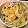 牡蠣とほうれん草のグラタン