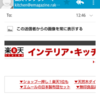 Androidの標準メーラーよりGmailアプリのほうが表示がまともかも