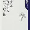 増税なしで財政再建するたった一つの方法