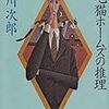 祖父ちゃん孝行と賀東招二、ニコ生三度目。