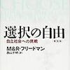 　北陸道でつかまえて〜その４：番外編（追記あり）