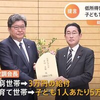 「生活困窮世帯に3万円、困窮子育て世帯には子ども1人5万円の現金給付」自民党が物価高対策を提言