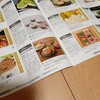 テイ・エス　テック（7313）から株主優待の案内到着、選んだのは、、、（2026年6月）