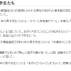 中央大学構内で教授の刺殺事件が発生
