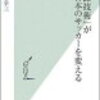 ニコごときが天下とった気でいるような日本のITは情けない