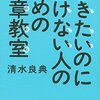 文章のお勉強「毎日書いていくために、なんにも書く事がないときは、牛丼を書く」