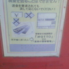 郵便商品を悪用した詐欺事件発生中！エクスパック・ポスパケットで現金を贈ることはできません！送金を要求されても決して応じないでください！