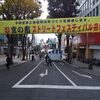 ○東京自宅から 2025/11/01 至福の一日