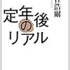 今日入手した本