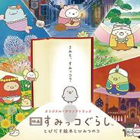 19年新作映画ランキングtop30 アニメ映画大豊作の1年を制したのは 物語る亀 19年新作映画ランキングtop30 アニメ映画大豊作の1年を制したのは 物語る亀