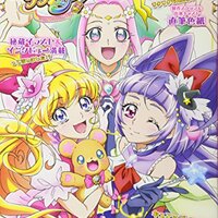 関連作品紹介 魔法つかいプリキュア を見終わったみんな 沼に落ちようぜ まぎかる 火葬場