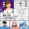 #おにじ声優名鑑シリーズ Vol.14 種﨑敦美