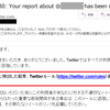Twitter社の「ルール違反の判断」についての問題提起
