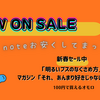 タクサンのヒトにー！読んでホシイカラー！！