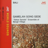 『荘厳と幽幻のガムラン／バリ島バングリ村〝スカール・サンダツ〟の古典銘器ゴン・グデ』