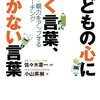 教育を語る前に読むべき50冊の本