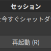 Linux Mint 21.2 でハイバネートできるようにする（rEFInd を使っている場合）