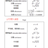 【TeX】表に式を入れていい感じの行間にしたい