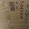 ブルブルマシン到着！！  体幹も鍛えちゃうよ！！