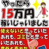 そうだ！メルカリを始めよう‼️【裏ワザ編パート1】