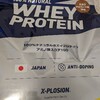 X-PLOSION プロテイン のミルクチョコレート味を購入