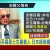 台湾人の発明した即席ラーメンを日本人発明に変えたNHK朝ドラまんぷく。
