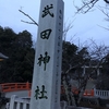 甲府へ旅行②（武田神社編）