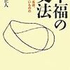 「いろいろと変わっちゃったから、もういちど本当の経済の話をしよう