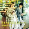 CREA Due 2024秋号 SPECIAL EDITION