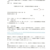 画像版　OK　231119　文書提出命令申立て・最高裁調査官　岡部喜代子訴訟　新城博士裁判官